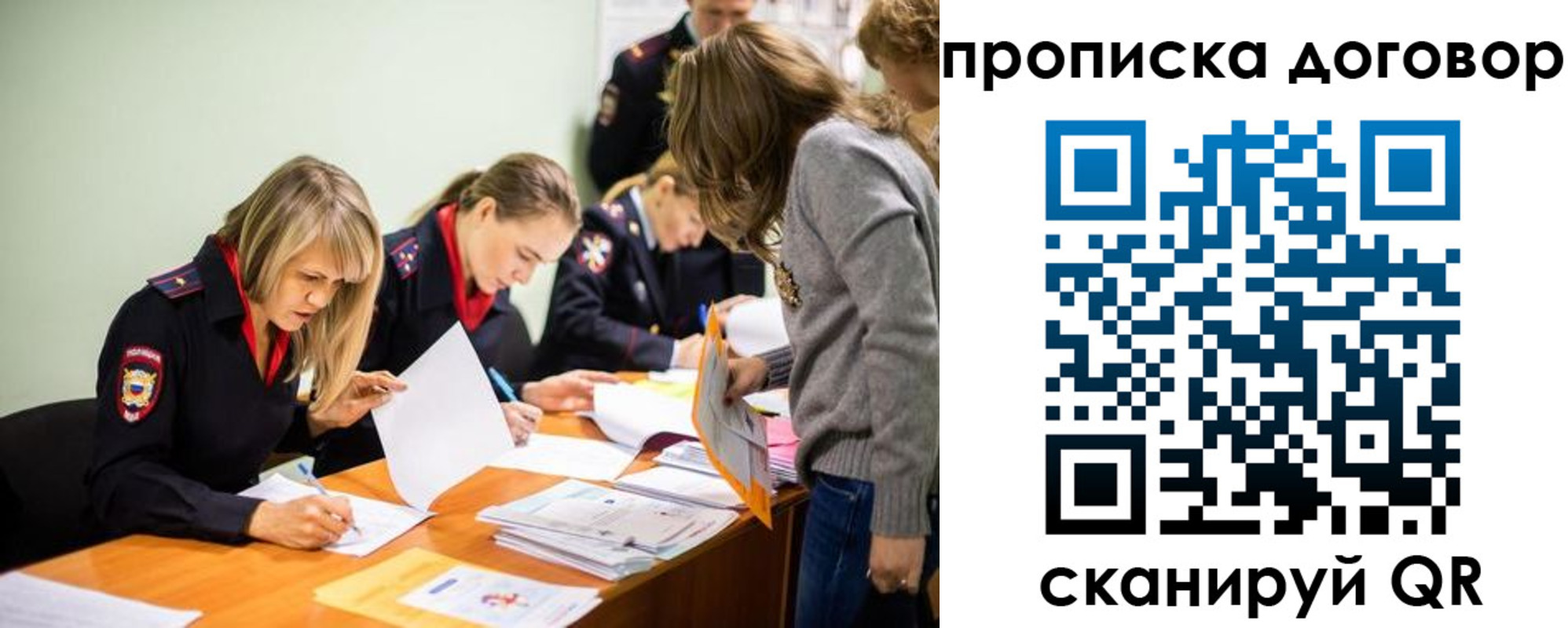 временная регистрация купить в Таштаголе