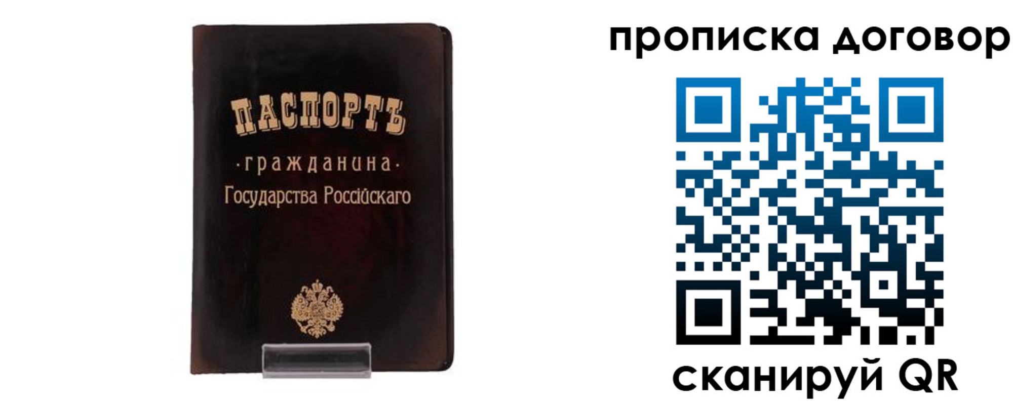 временная регистрация адрес в Таштаголе