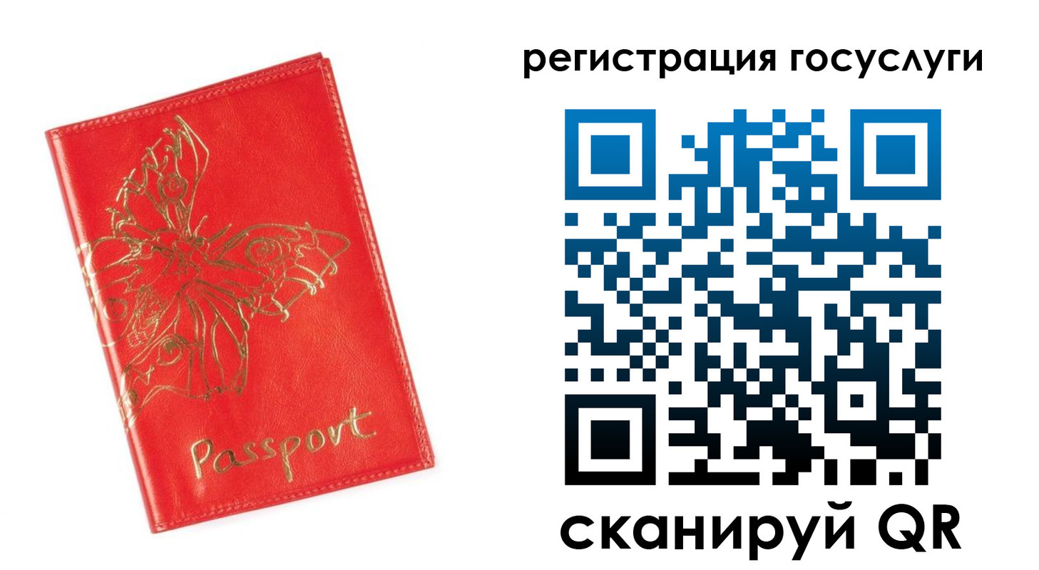 прописка ребенка в Таштаголе